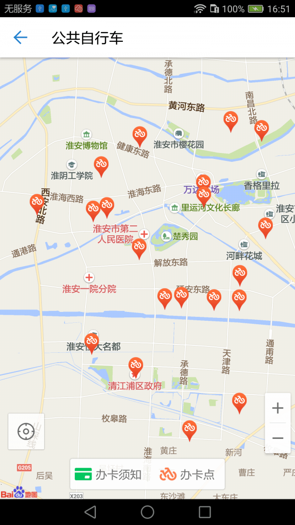 e行淮安 e行淮安