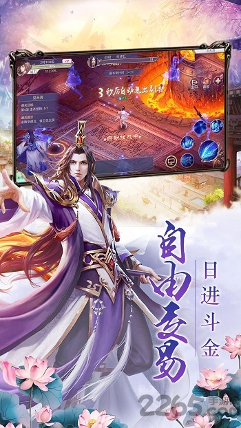 神魔剑侠世界手游