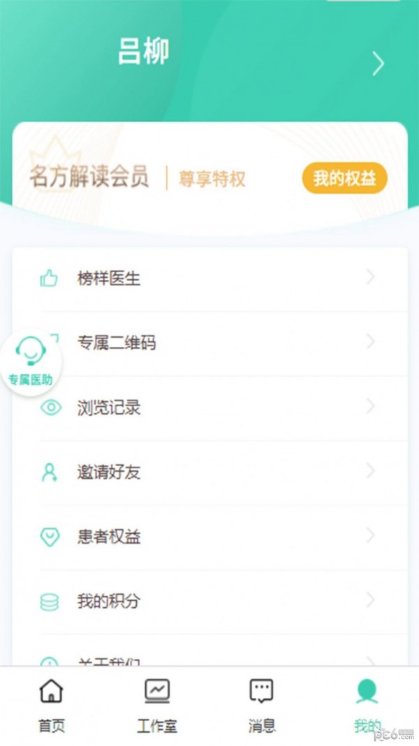 志清医升
