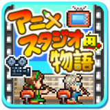 动画工作室物语中文版 v1.0.6 官方安卓版