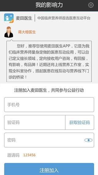 麦田医生 麦田医生