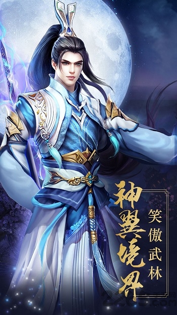 神魔剑侠世界手游