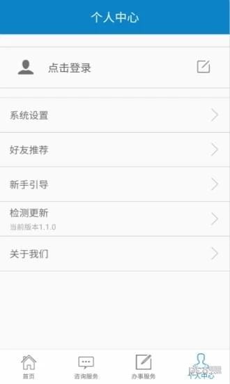 文县e警通