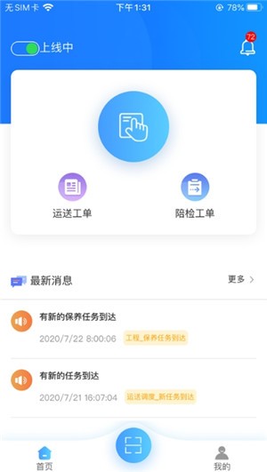 智慧斯马特