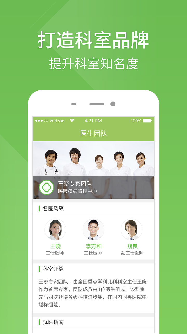 怡呼吸医生版