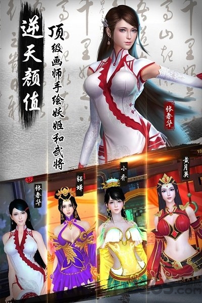 妖姬ol2网易版