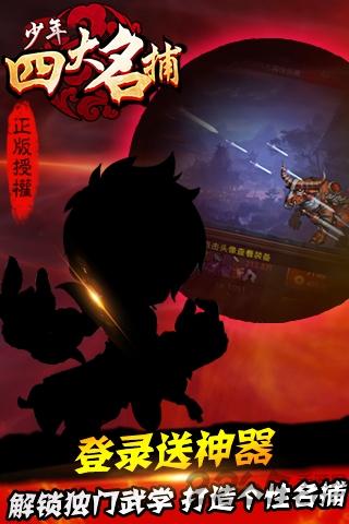 少四之六扇门手机版