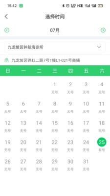 绿洲智能医生