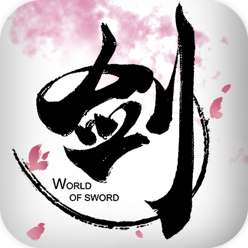 剑侠世界益玩客户端 v1.2.9874 安卓版