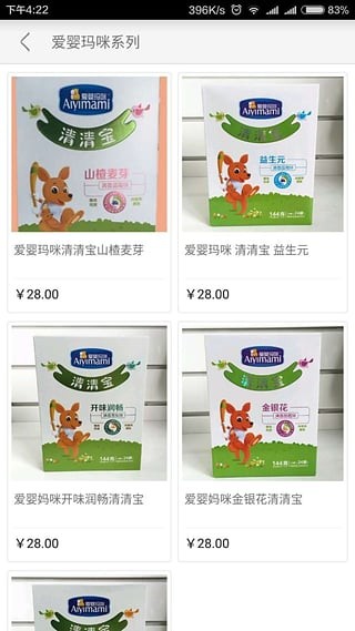 爱亲贝贝母婴