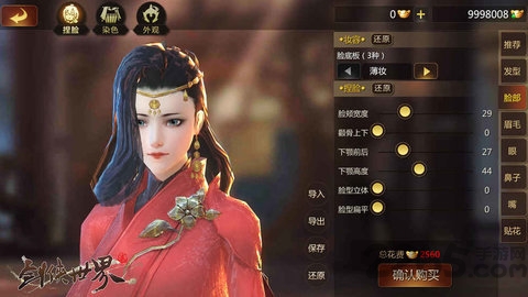 剑侠世界2vivo登录版