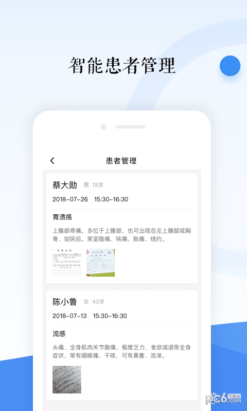翼健康医生