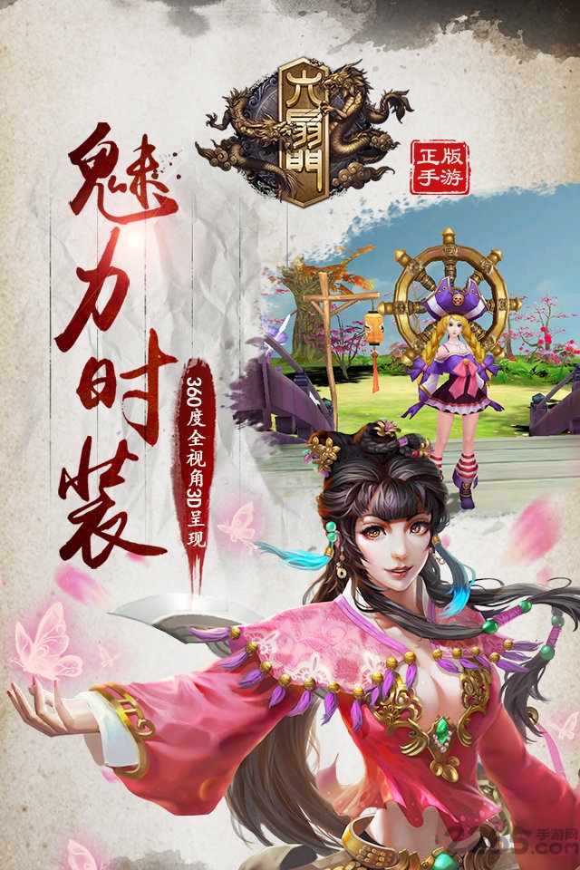 六扇门变态版 六扇门变态版