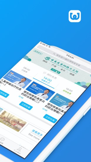 无界医生app下载