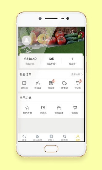 生鲜配送网