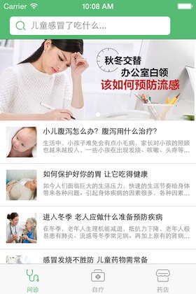 海品医生 海品医生