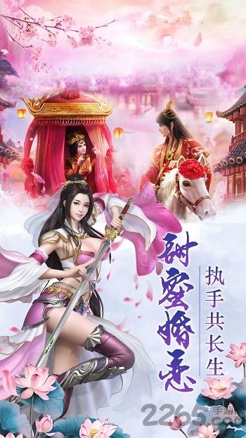 神魔剑侠世界手游