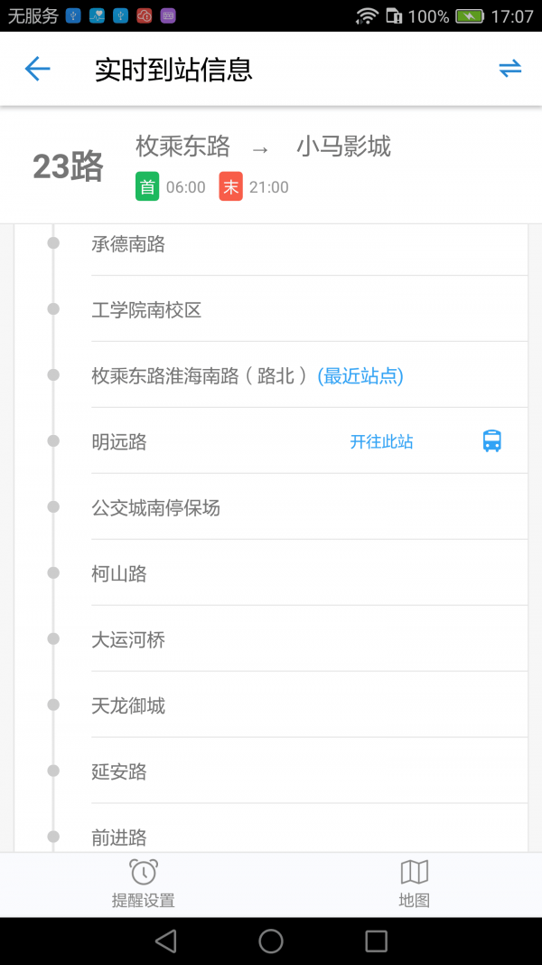 e行淮安 e行淮安