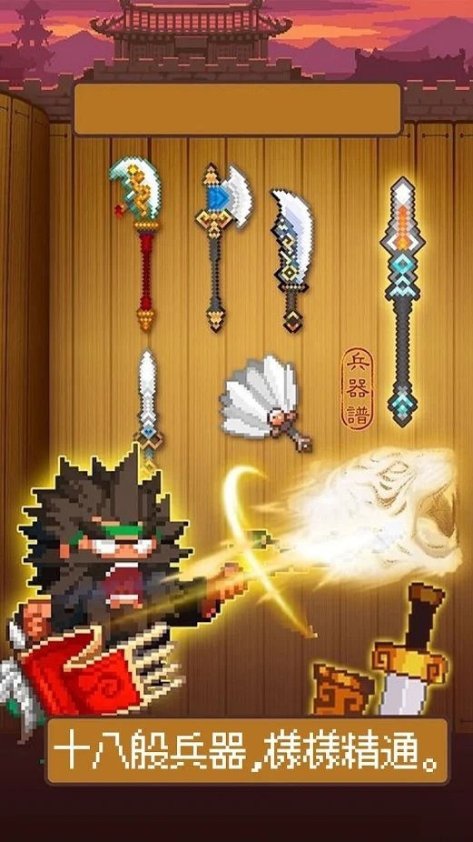 军师三国志游戏