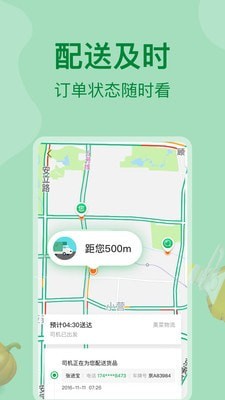 美菜商城 美菜商城