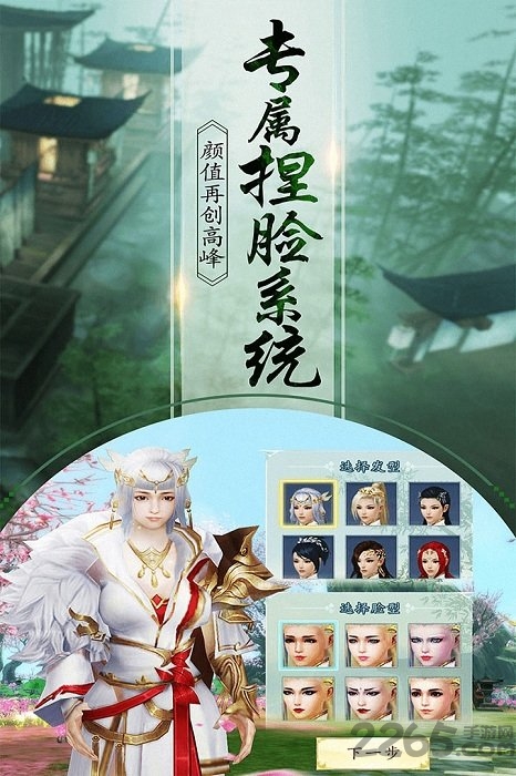一剑问情百度版
