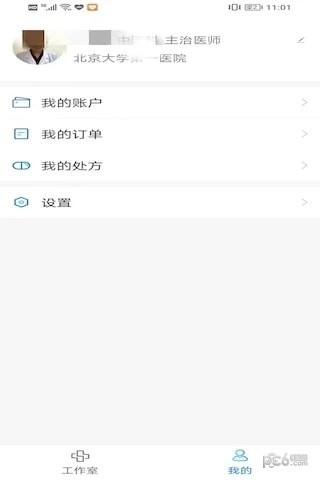 把脉医师版