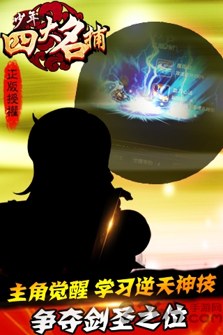 少四之六扇门手机版