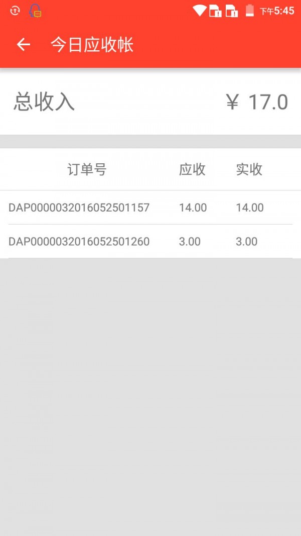 叮当来啦配送版