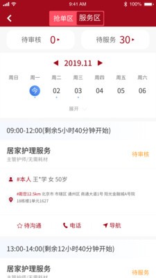 洛医通医生版 洛医通医生版