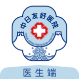 中日远程医疗