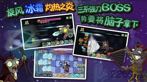 植物大战僵尸全明星百度免费下载安装