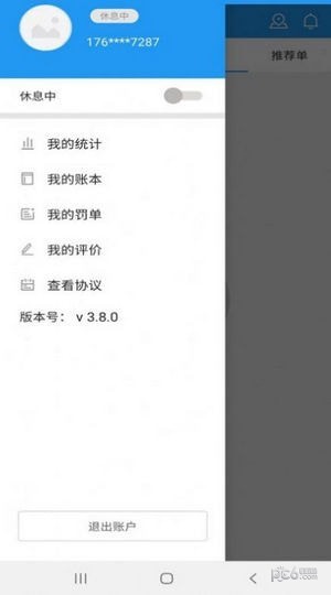 极刻到骑手 极刻到骑手