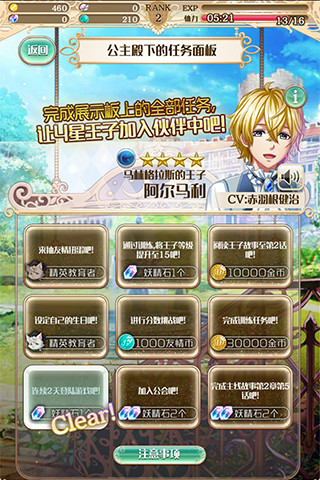 梦王子百度游戏