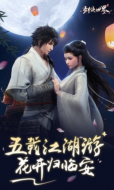 剑侠世界360客户端