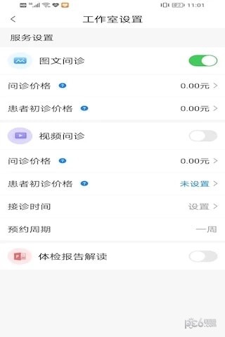 把脉医师版