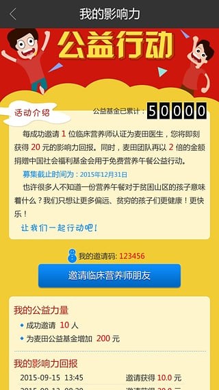 麦田医生 麦田医生