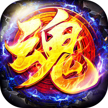 武魂ol单机版 v3.7 安卓版