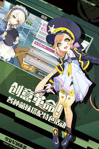 战场双马尾九游官方版