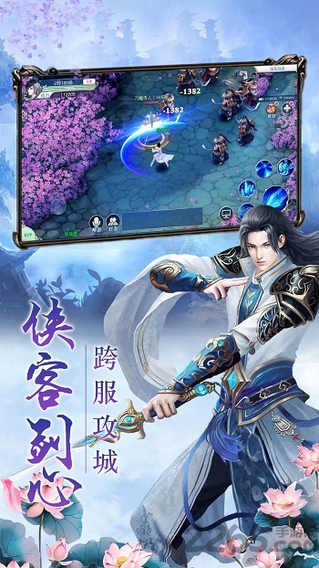 神魔剑侠世界手游