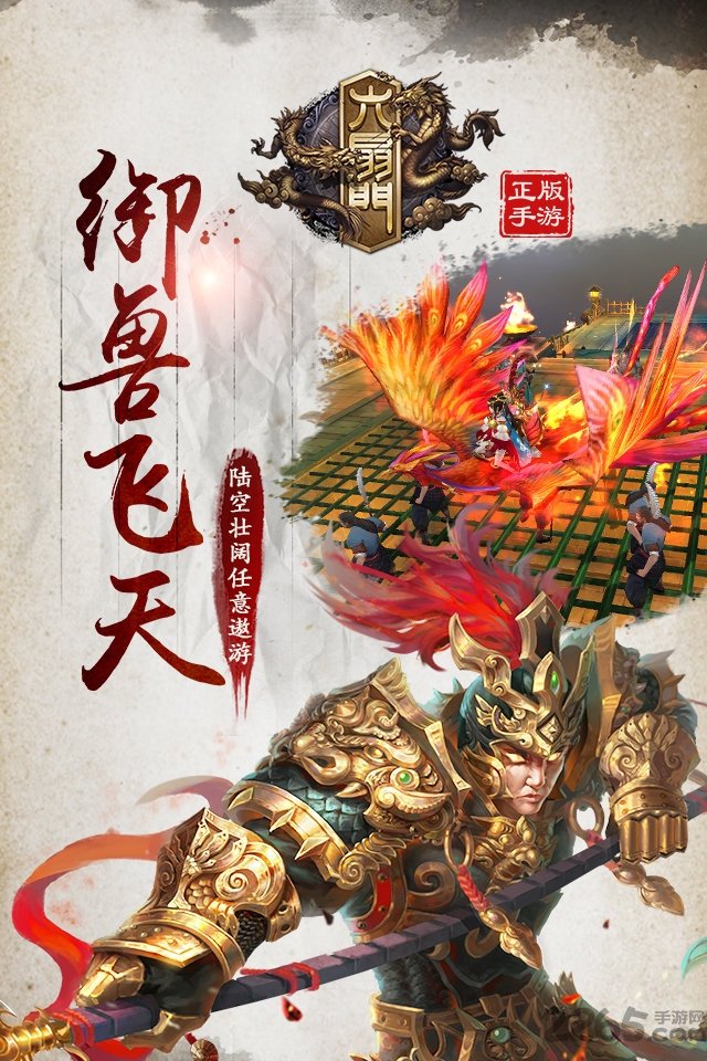 六扇门变态版 六扇门变态版