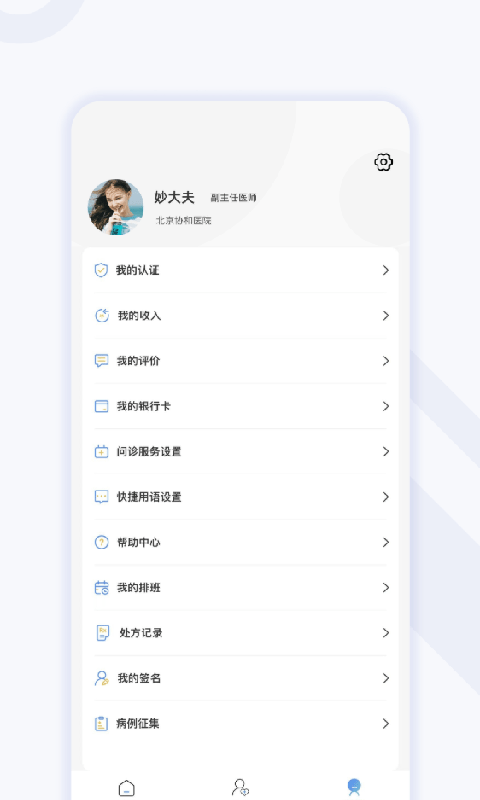 小鹏云医