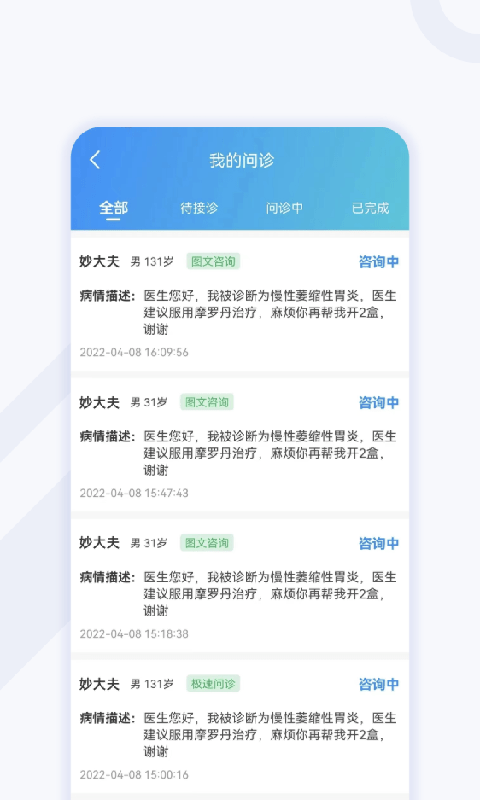 小鹏云医