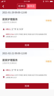 洛医通医生版 洛医通医生版