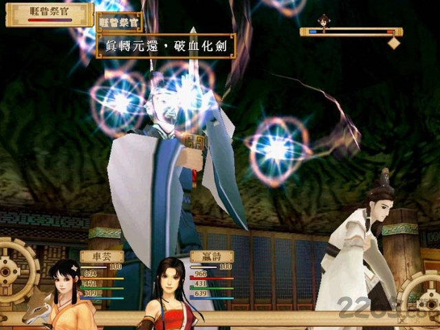 轩辕剑4外传苍之涛单机游戏 轩辕剑4外传苍之涛单机游戏