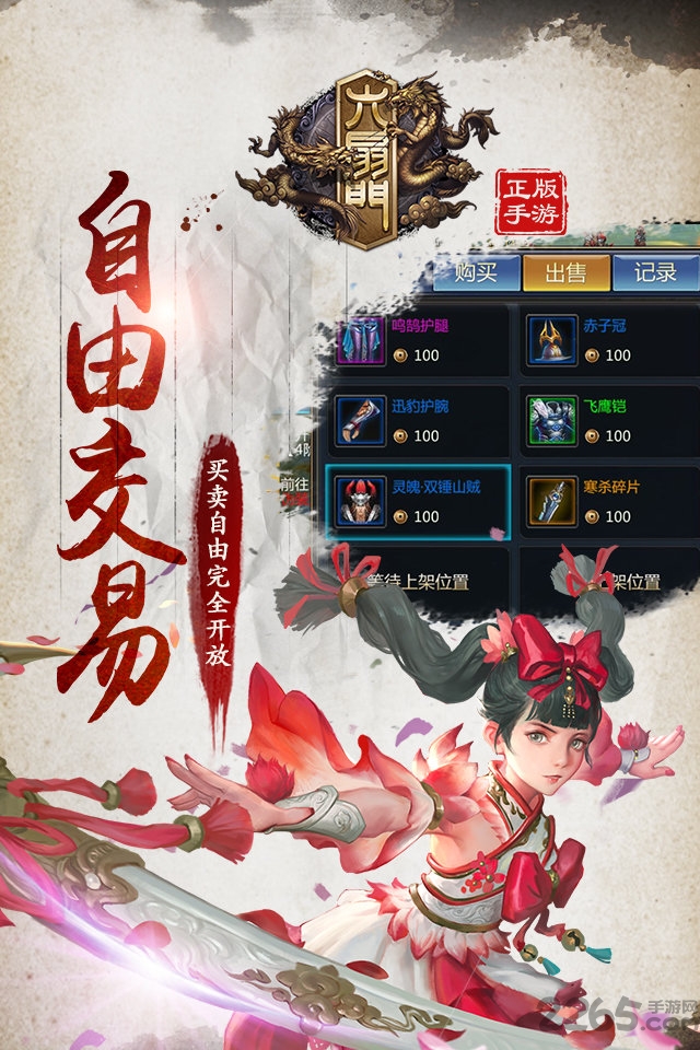 六扇门变态版 六扇门变态版