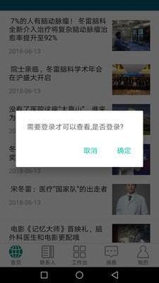 冬雷脑科