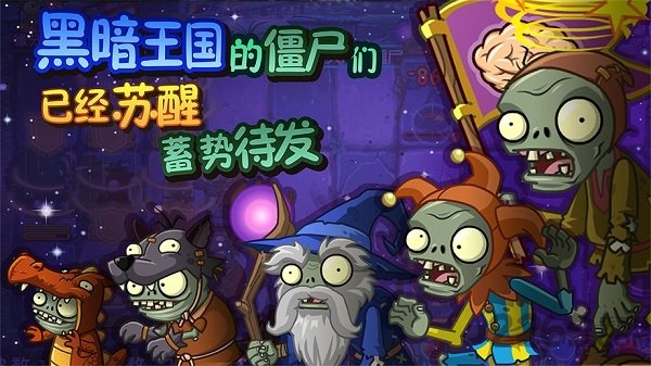 植物大战僵尸全明星百度版