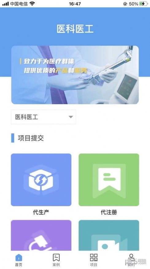 医科医工 医科医工