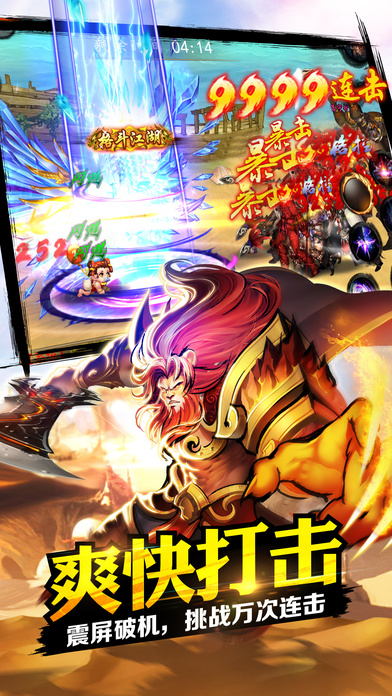 江湖格斗机锋版本