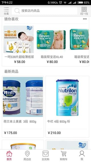 爱亲贝贝母婴